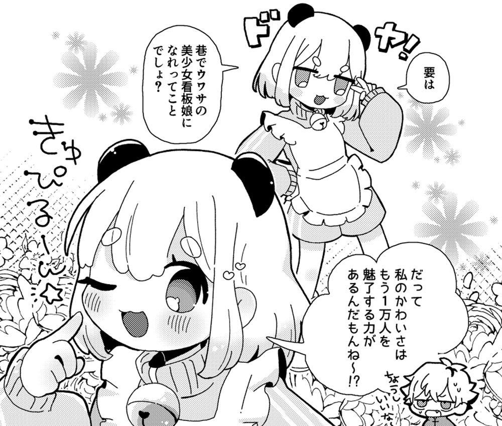 ここ ☆ プロフ必読 🐼🩵 (@pochirooo.bsky.social) — Bluesky