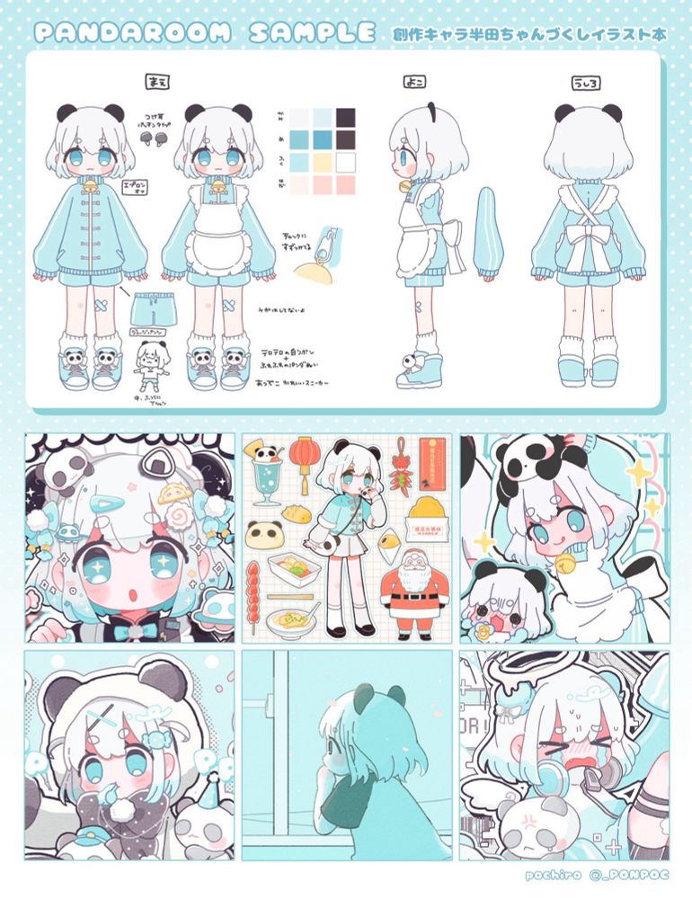 お中元 お歳暮 お年賀 夏 冬 年末年始のご挨拶 ギフト 通販な 🐼🩵 (@pochirooo.bsky.social) — Bluesky サロペット・オーバーオール・オールインワン