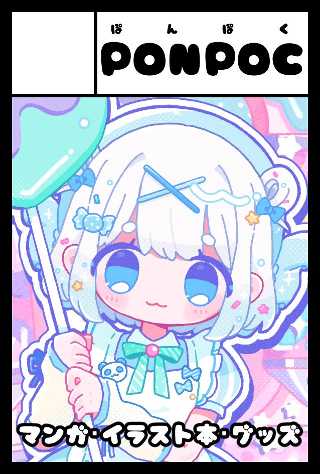 ☆KiKihappy☆プロフ必読 🐼🩵 (@pochirooo.bsky.social) — Bluesky