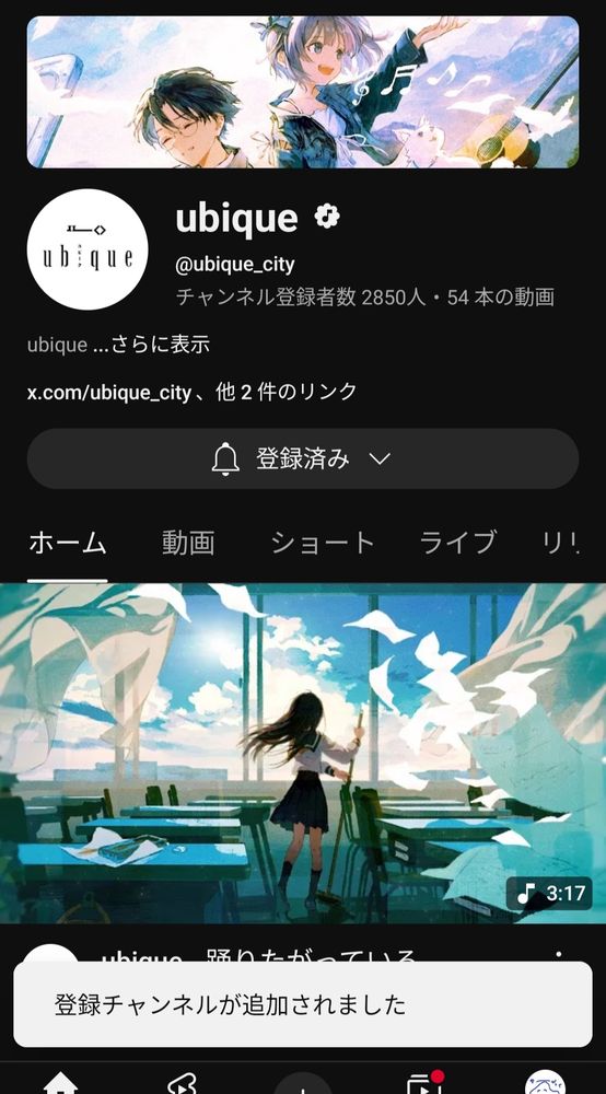 ubique(ユビーク)という音楽ユニットのYouTube公式チャンネル