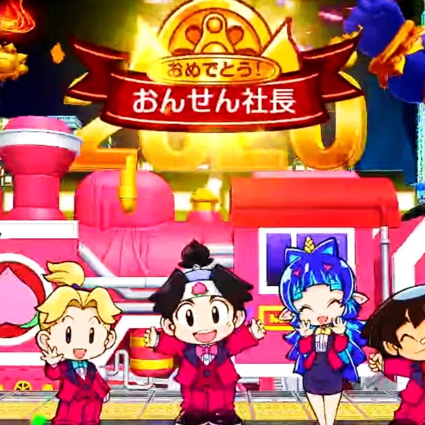 （画像は、桃鉄の優勝者発表画面のスクリーンショット）

色々なことがあって人生に参っていた時期に、偶然のご縁から♨さんのチャンネルで桃鉄をやることになり、この機会を逃すまいと「桃鉄100年宣言」をしたのが2023年の末でした。
完全に止まっていた僕の時間が、水曜日を軸に回り始めました。

そこから足掛け3年、桃鉄配信は回数にしてなんと50回というご長寿番組になりました。
ゲームの内でも外でも色々なことが起こりました。温泉マークさんはゲームの中でも外でも名曲を生み出しました。

改めて、楽しい時間を一緒に過ごしてくれた視聴者のみなさまと、温泉マークさん、オカダさんに心から感謝します。
ありがとうございました。