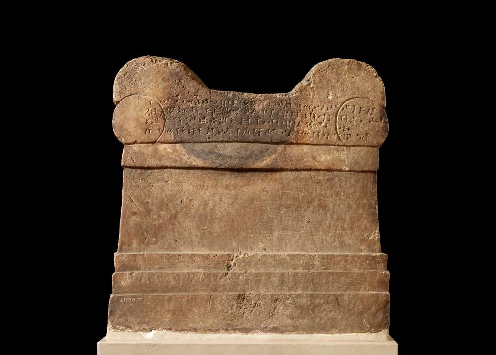 A limestone pedestal or altar from the Neo-Assyrian period under the rule of Ashurnasirpal II, 865-860 BC. Used to support the holy emblem of the god Enlil. Inscription is located near the top, in cuneiform. 
Inscription translation: the king of heaven, . . . who dwelleth in the temple of Kidmari.
Inscription note: In the inscription, the king says he dedicates the altar so that his life may endure and his days be long, and so that his successors and his country may enjoy prosperity.
Dimensions: Height: 54 centimetres; Length: 54.50 centimetres; Width: 31.50 centimetres