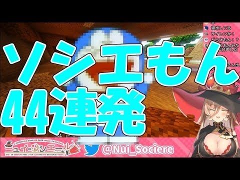 【ニュイ・ソシエール】ソシエもんまとめ【にじさんじ切り抜き】