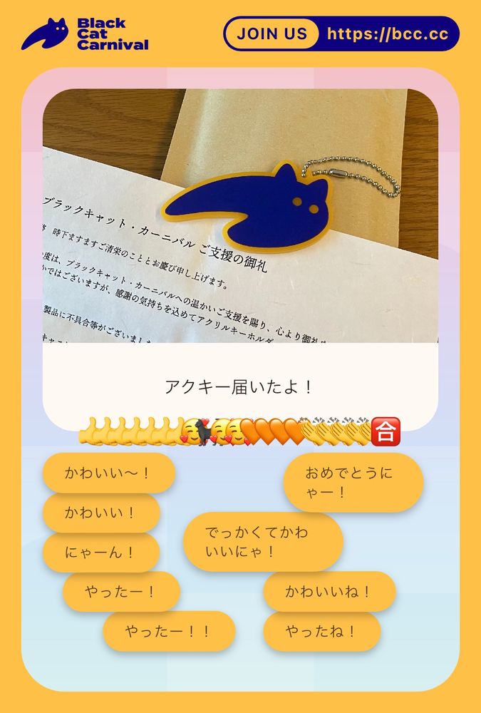 SNSアプリ「ブラキャニ」の投稿画面のスクリーンショット