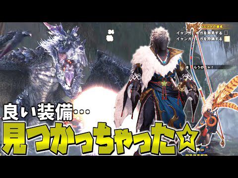 【ゆっくり実況】懐古厨、未知なる世界へ…#12【MHWI】