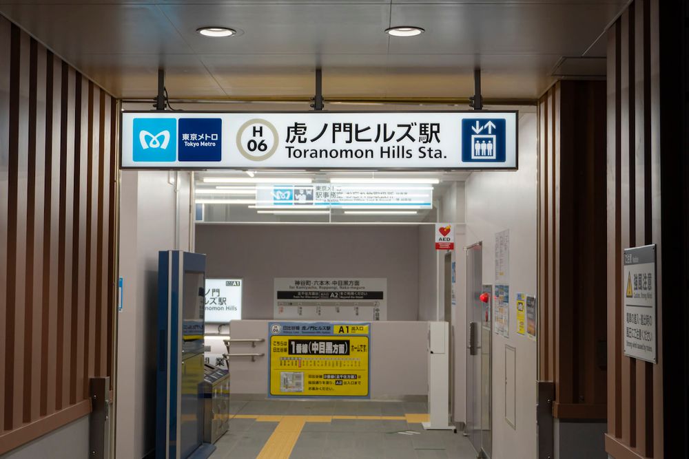 東京メトロ上場へ　「全線無料乗車証」など株主優待特典に