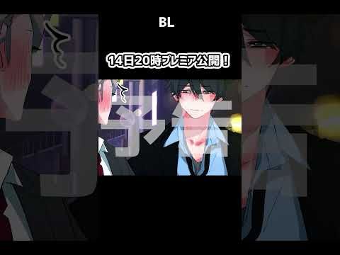 【BL】飲んだ後の二人は…【虚無男/アニメ日常系/サラリーマン/ラブコメ】#blanime #bldrama