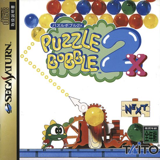 PUZZLE BOBBLE 2X