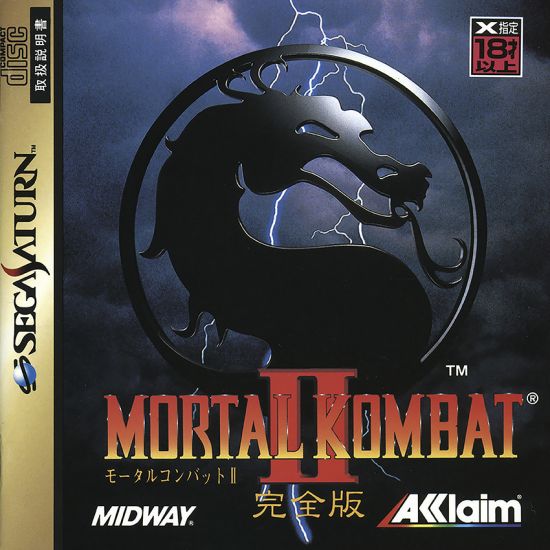 MORTAL KOMBAT II