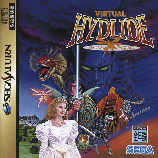 VIRTUAL HYDLIDE