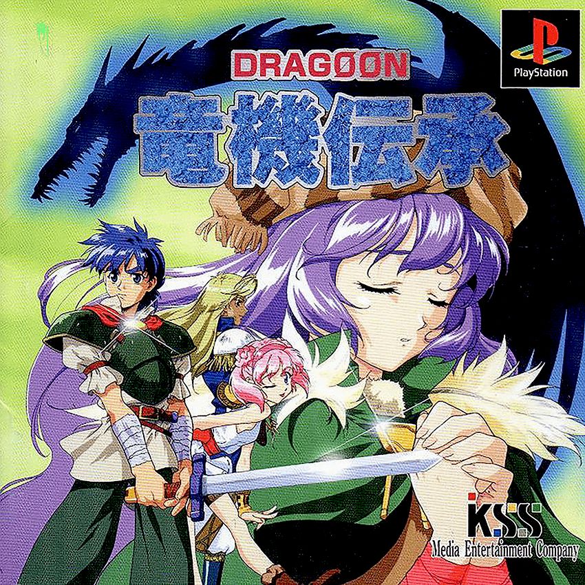 DRAGOON