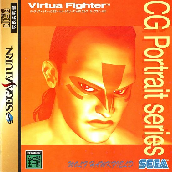VIRTUA FIGHTER
