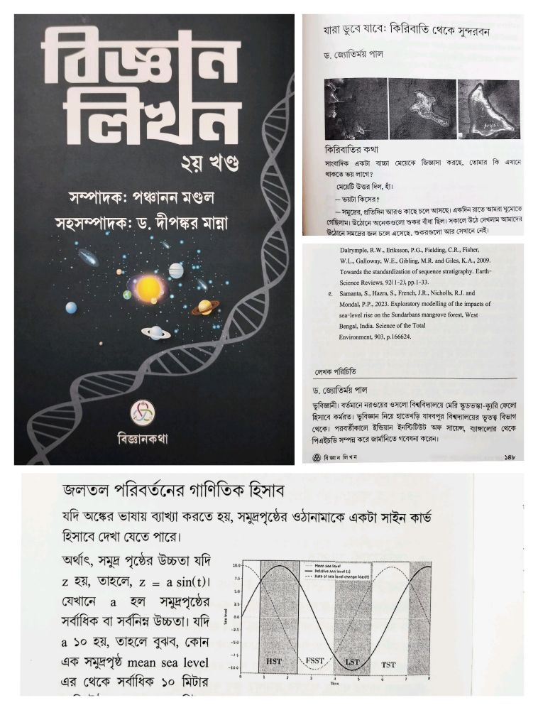 Cover page of a bengali science communication book and snaps of my article. 