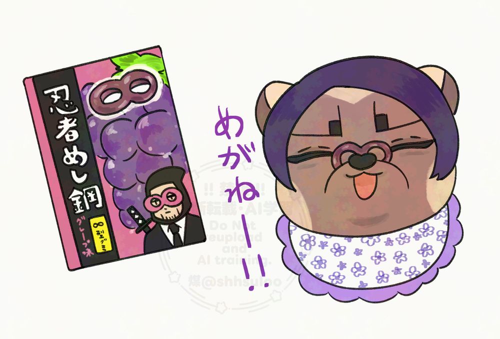 忍者めし鋼、とっても噛みごたえがある