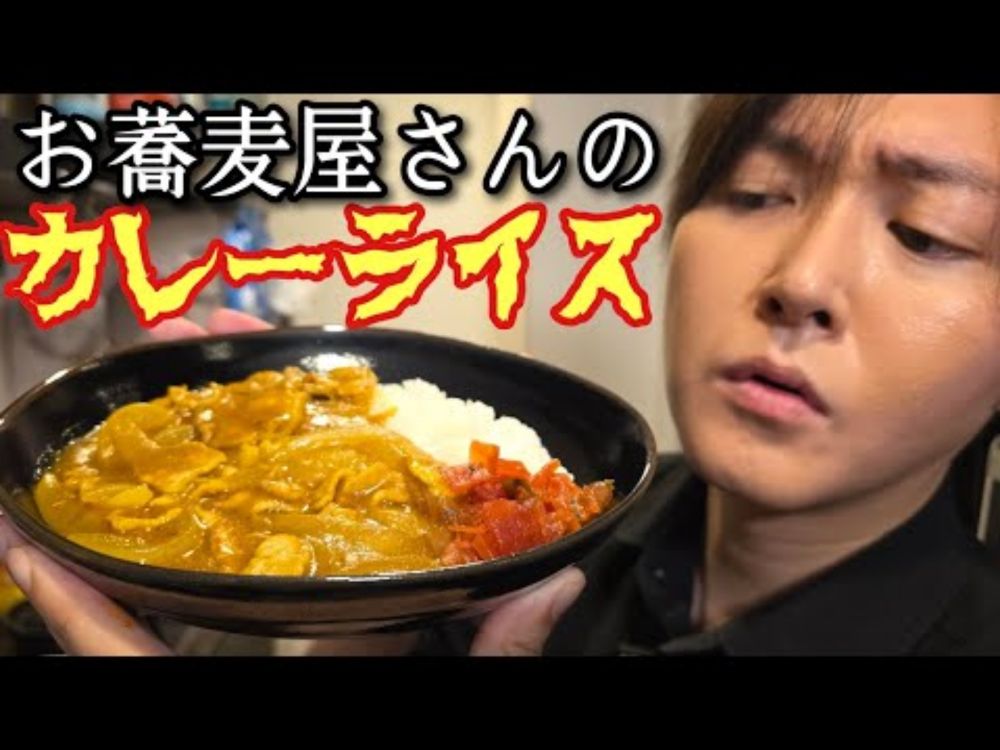 これ10分で作れる味じゃない。老舗のカレーライス