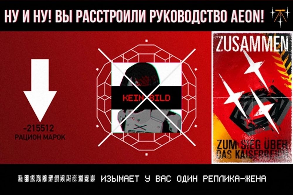 meme in russian:
well, well! you've upset the AEON management!
-215512 rationmarks.
#### is taking your replika wife away from you