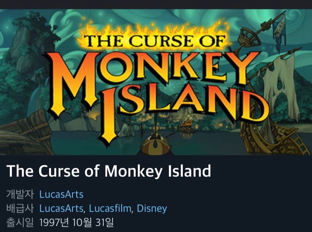 게임 원숭이섬의 비밀의 타이틀 이미지. 
한 섬을 향해 작은 배가 다가가고 있고 가는 길목엔 난파된 거대한 배들이 늘어져있어 불길한 분위기를 자아낸다. 

개발사:루카스아트
배급사: 루카스아트, 루카스필름,디즈니
출시일 1997년 10월 31일 
