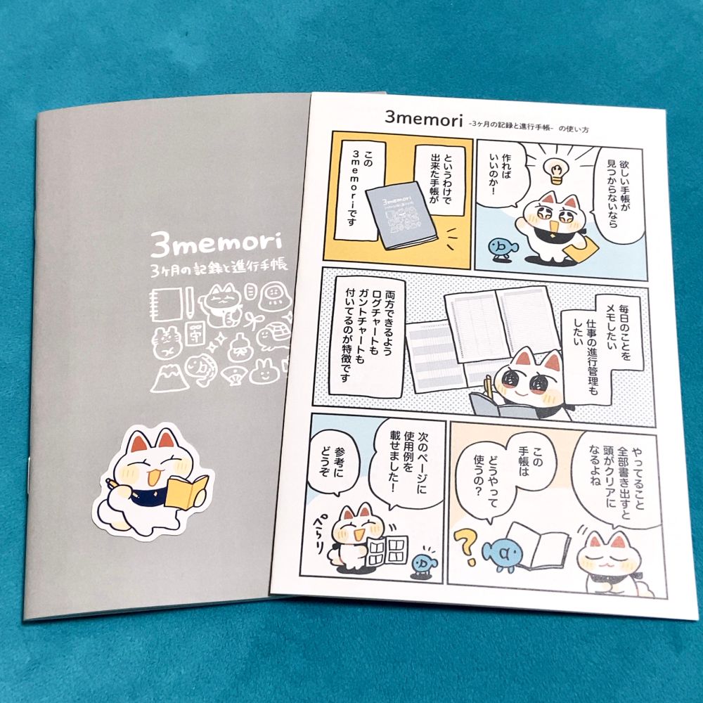 左のグレーの本が手帳本体。カラーステッカー。
右が使い方の冊子。