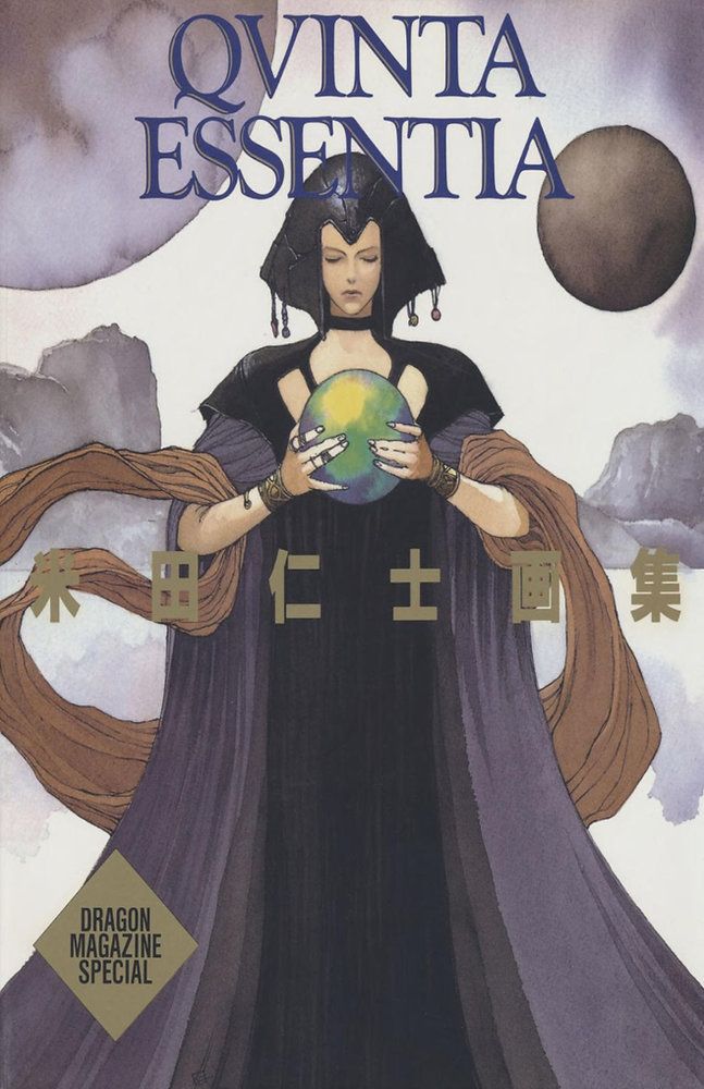 Book cover: QVINTA ESSENTIA - HITOSHI YONEDA ARTBOOK