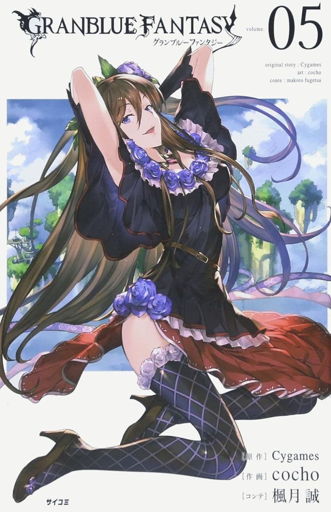 Book cover: GRANBLUE FANTASY - VOL. 5