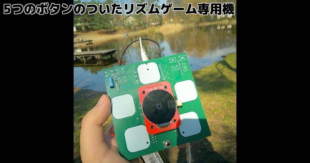 
      
  5つのボタンのついたリズムゲーム専用機 – inajobのいろいろレビュー

    