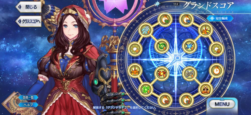 FGOのキャスターグランドスコア画面(全項目解放済み)、グランドキャスターはダヴィンチちゃん