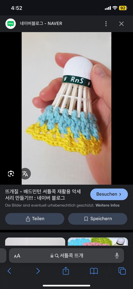 배드민턴 셔틀콕 아랫부분에 뜨개질해둠