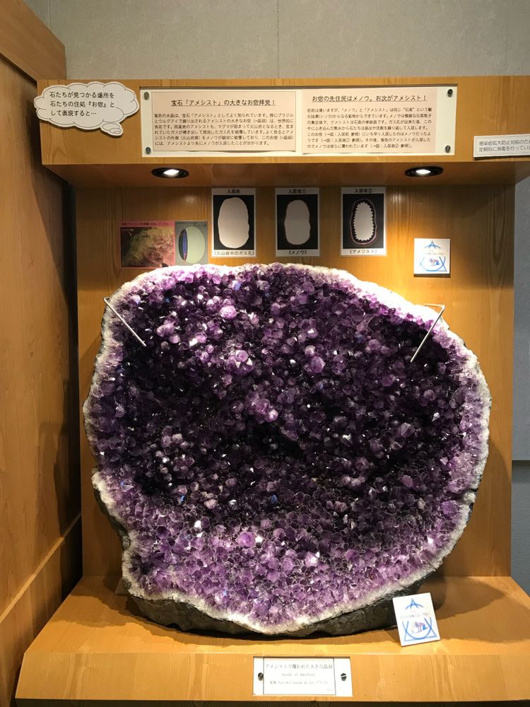 アメシストジオード。
とても大きい。