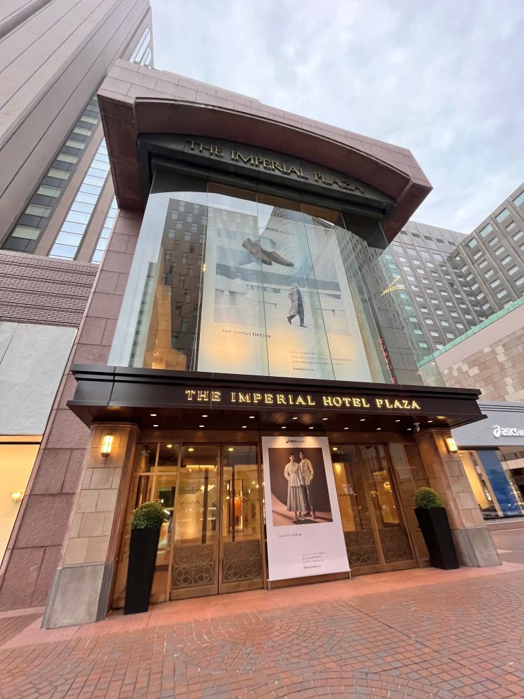 帝国ホテルプラザの入口です。