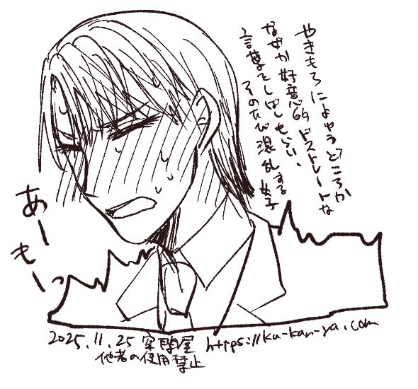 一枚目のすらっとした子が照れて怒っている絵。焼きもちを焼いていたのに男の子が気にしないどころかすらっとした子に好意的な言葉をするため、そのたび混乱するという説明がされている。