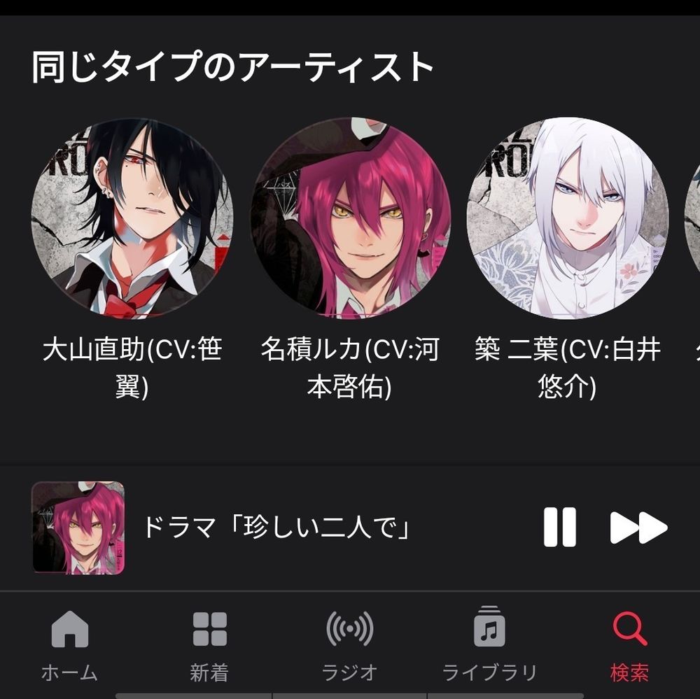 同じタイプのアーティストとして3人のキャラクターのアイコンが並び、左から「大山直助（CV:笹翼）」「名積ルカ（CV:河本啓佑）」「築二葉（CV:白井悠介）」と表示。しかし、実際の写真は築一紗、名積ルカ、吉良凰香である。