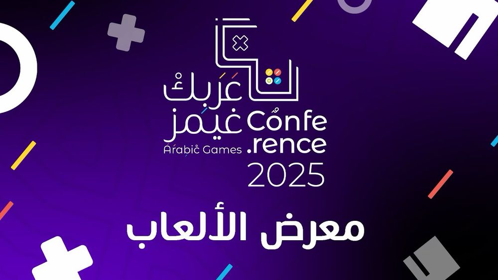Key art of the Arabic Games Conference 2025 against a purple background. The logo is a half sliced directions pad. 