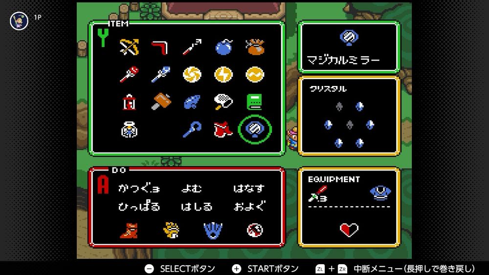 神々のトライフォース　装備画面　盾が無い