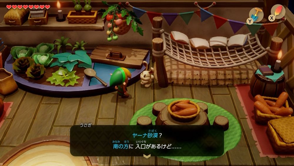 夢をみる島　どうぶつ村のうさぎの家