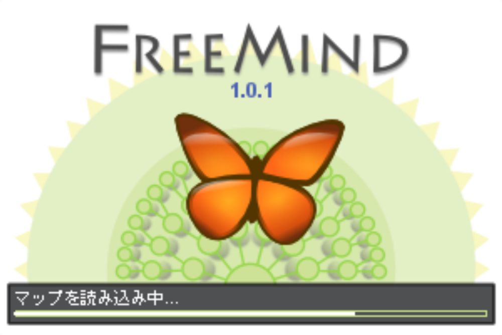 無料マインドマップFreeMind(OracleJDK無し)のインストール手順