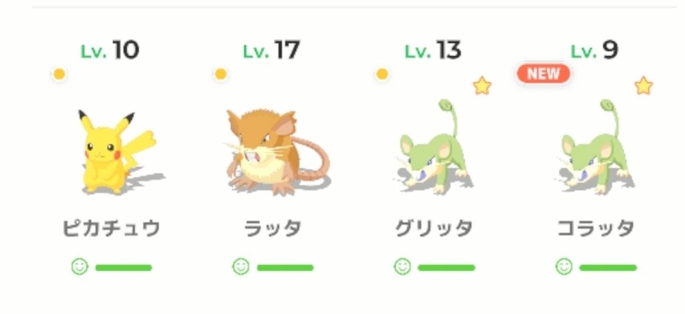 色違いコラッタ