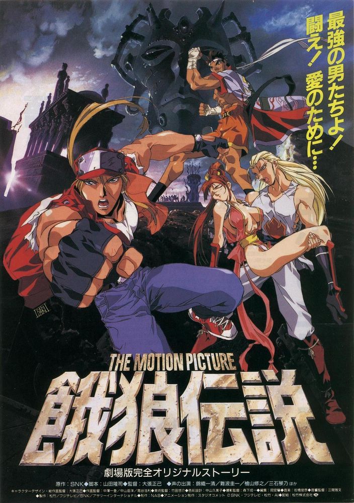 Affiche du film Fatal Fury