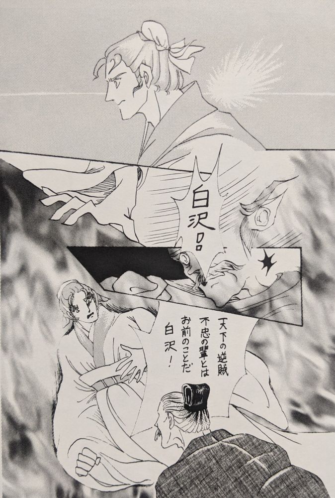 八章2、斡由がいきなり白沢に擦り付けをはじめたところ（こっちから読みます）