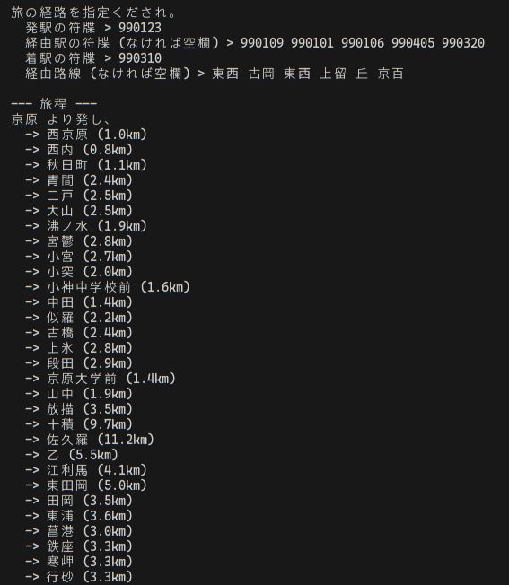 旅の経路を指定くだされ。
  発駅の符牒 > 990123
  経由駅の符牒 (なければ空欄) > 990109 990101 990106 990405 990320
  着駅の符牒 > 990310
  経由路線 (なければ空欄) > 東西 古岡 東西 上留 丘 京百

--- 旅程 ---
京原 より発し、
  -> 西京原 (1.0km)
  -> 西内 (0.8km)
  -> 秋日町 (1.1km)
  -> 青間 (2.4km)
  -> 二戸 (2.5km)
  -> 大山 (2.5km)
  -> 沸ノ水 (1.9km)
  -> 宮鬱 (2.8km)
  -> 小宮 (2.7km)
  -> 小突 (2.0km)
  -> 小神中学校前 (1.6km)
  -> 中田 (1.4km)
  -> 似羅 (2.2km)
  -> 古橋 (2.4km)
  -> 上氷 (2.8km)
  -> 段田 (2.9km)
  -> 京原大学前 (1.4km)
  -> 山中 (1.9km)
  -> 放描 (3.5km)
  -> 十積 (9.7km)
  -> 佐久羅 (11.2km)
  -> 乙 (5.5km)
  -> 江利馬 (4.1km)
  -> 東田岡 (5.0km)
  -> 田岡 (3.5km)
  -> 東浦 (3.6km)
  -> 菖港 (3.0km)
  -> 鉄座 (3.3km)
  -> 寒岬 (3.3km)
  -> 行砂 (3.3km)
