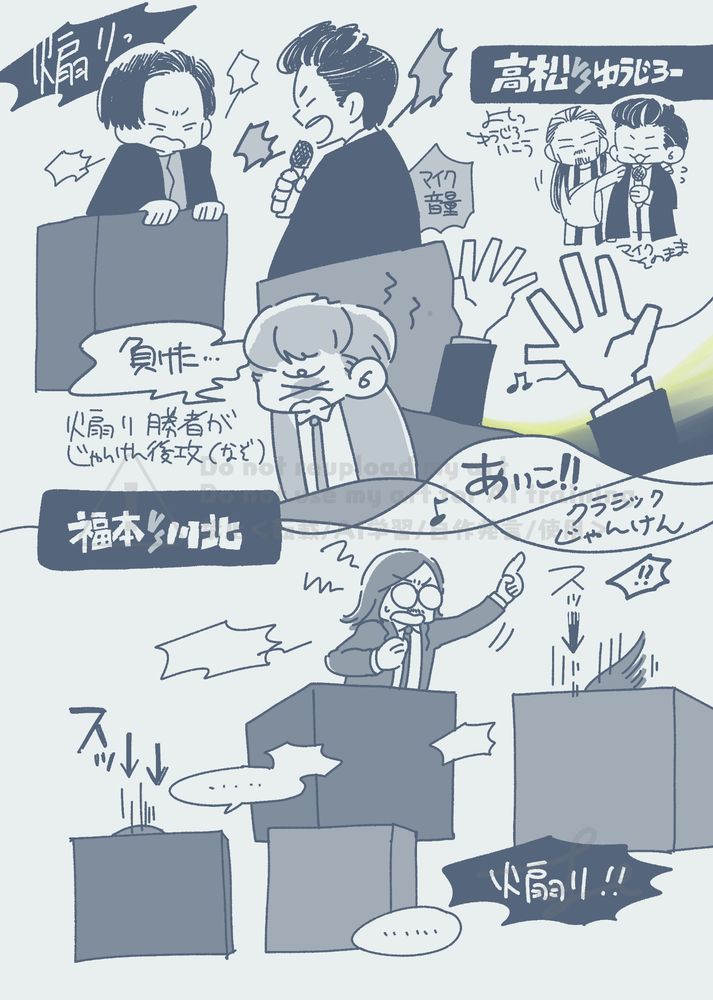 ぐろック炎東京のコーナーの思い出絵