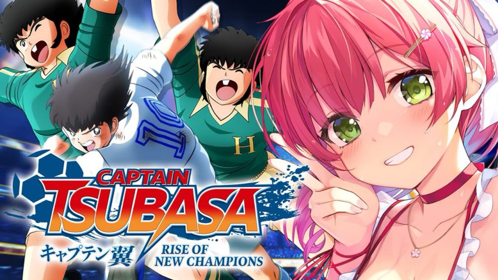 【 キャプテン翼 】サッカー知識０で完全初見のキャプテン翼 RISE OF NEW CHAMPIONS【ホロライブ/さくらみこ】※ネタバレあり