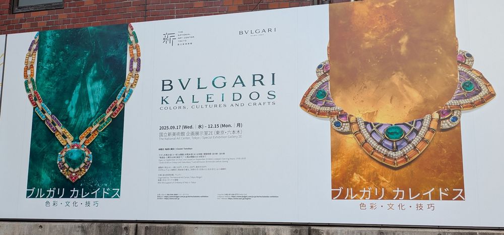 ブルガリカレイドス展の看板