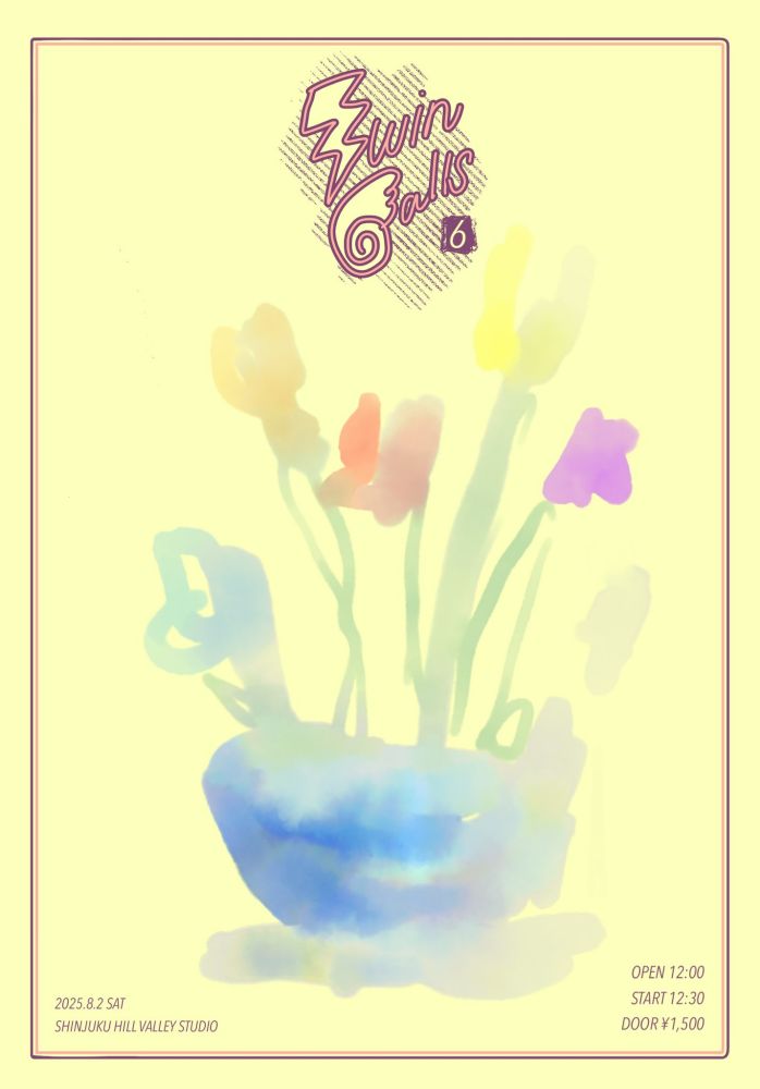 Twin Falls6のフライヤー
2025年8/2(土)
場所　新宿ヒルバースタジオ
open12時
start12時半
入場1500円