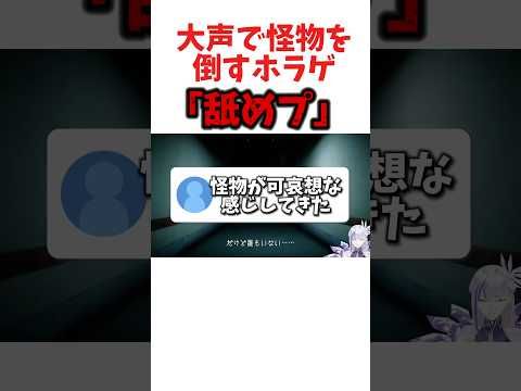 真の怪物はこういう事だwwwwwww【RKMusic MEMESIA】 # 切り抜き # vtuber # shorts