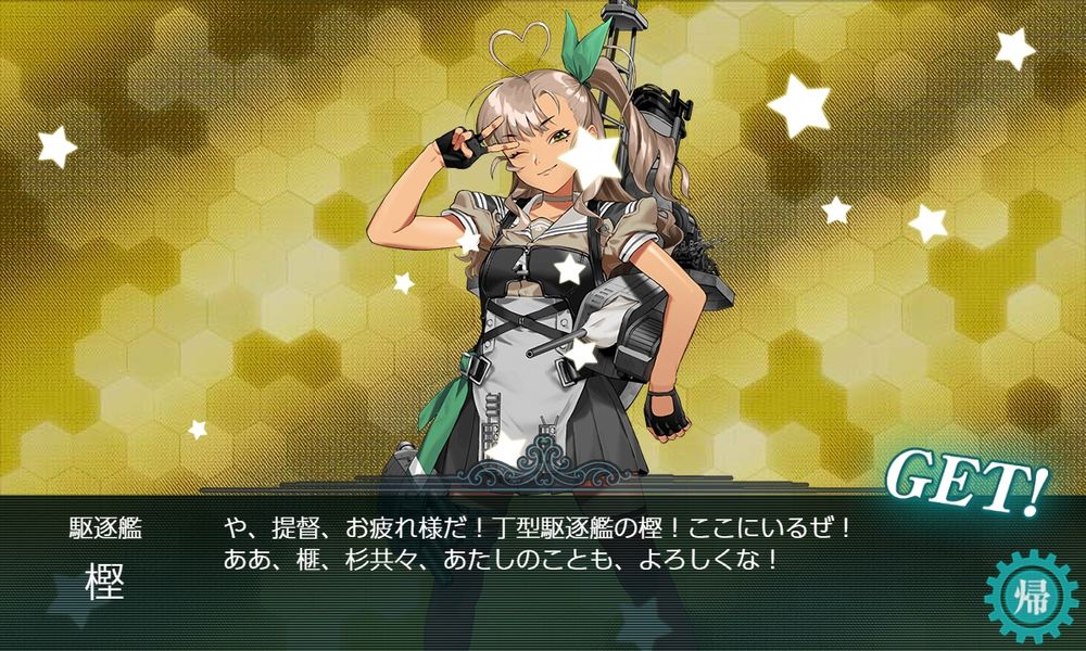樫ドロップ
艦これ