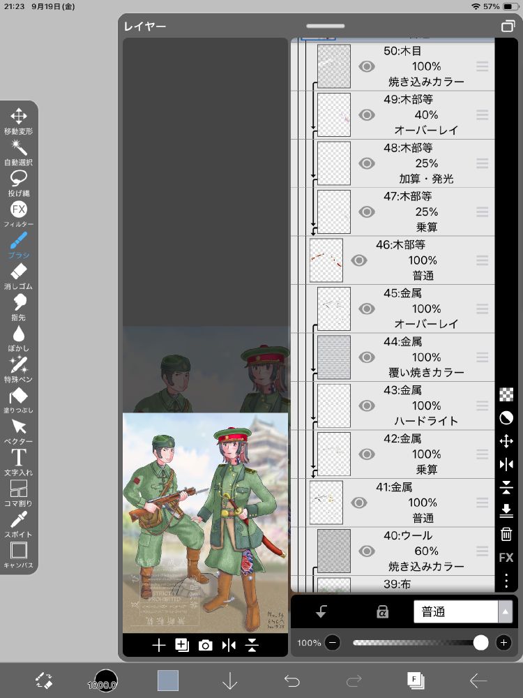 じえいぐみんは　クリッピング　を　おぼえた！
えをかく　はやさが　10 あがった！