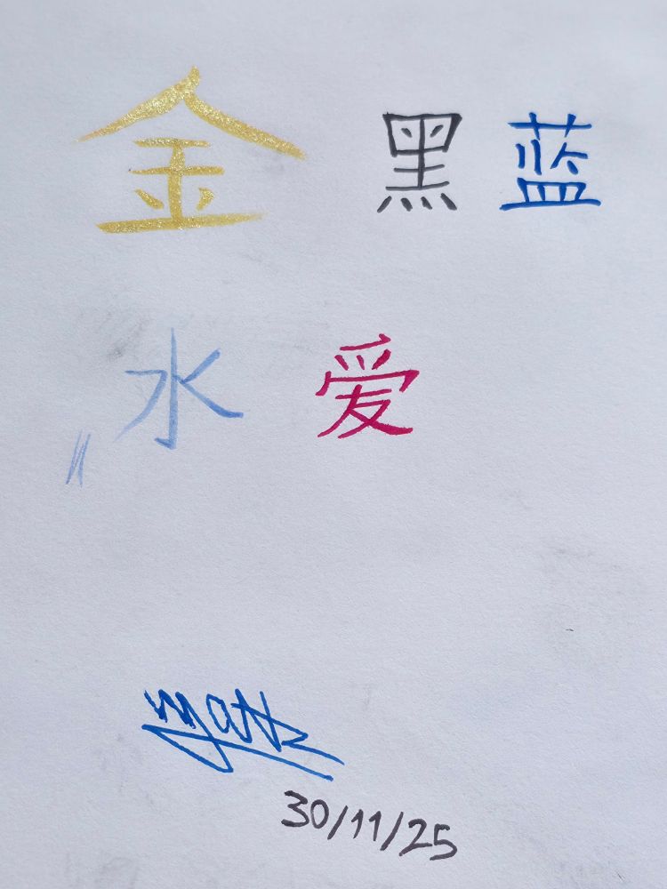 Calligraphy practice 