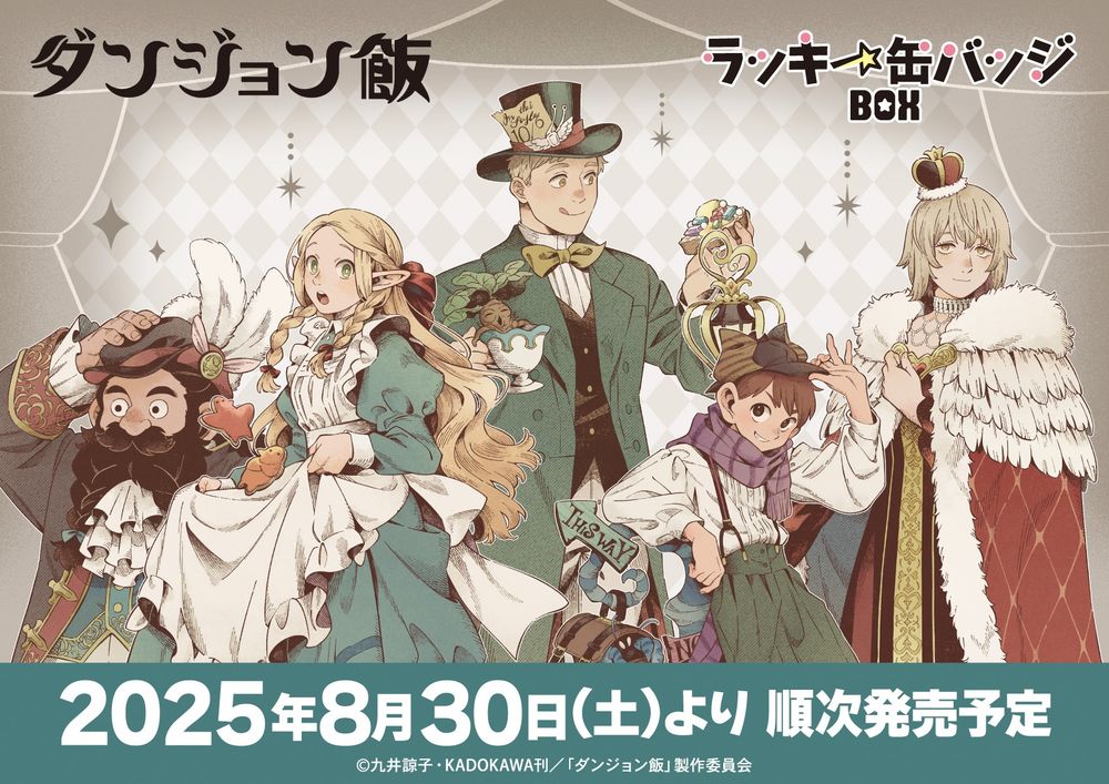 Promotional art of the Dungeon Meshi x Alice in Wonderland collab with Senshi, Marcille, Laios, Chilchuck, and Falin