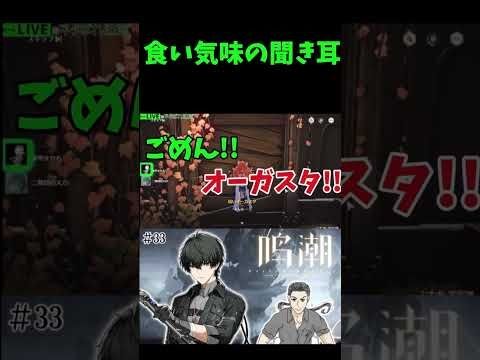 食い気味の聞き耳とアヒル化