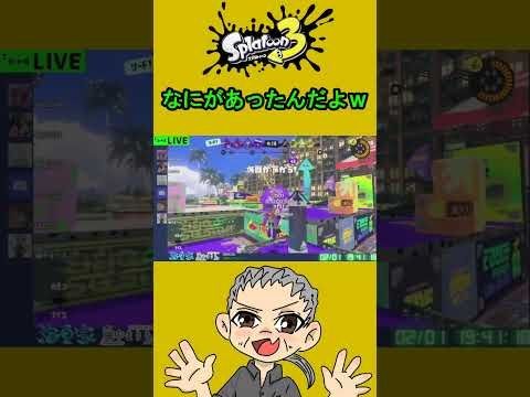 ナイス連携､､､何があった？